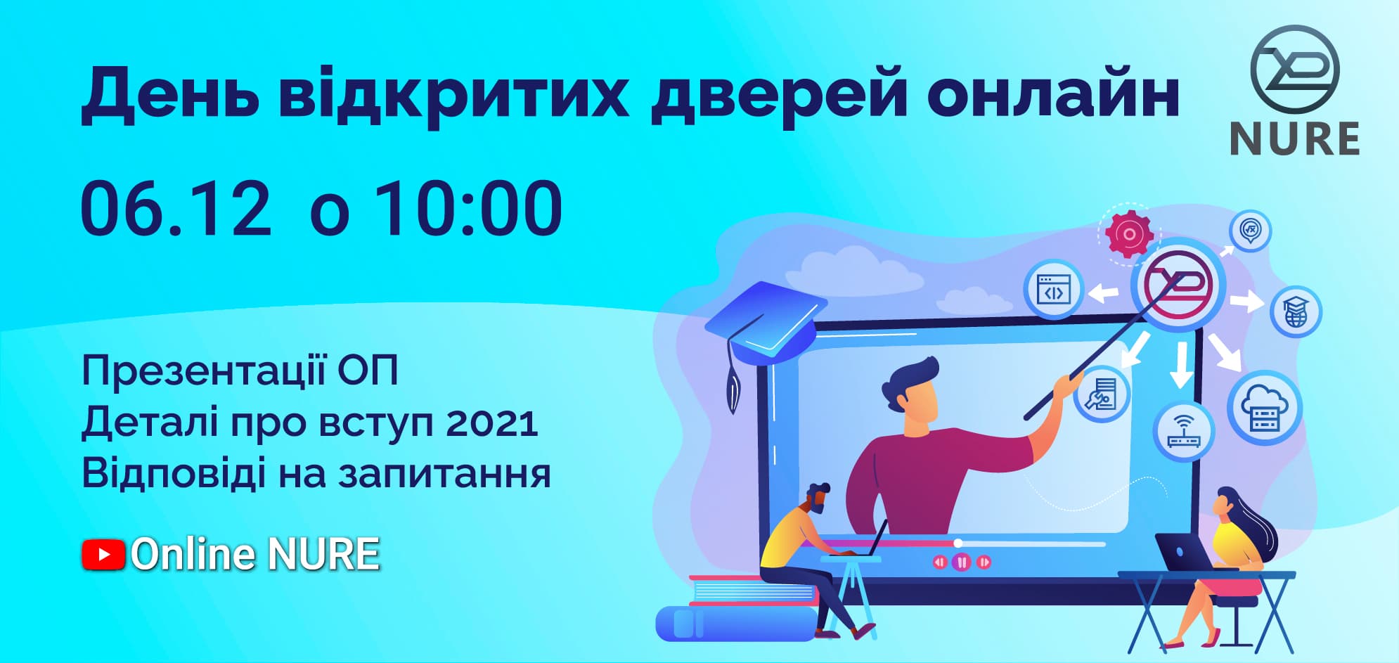 NURE Open Day “On-line NURE” — photo 1