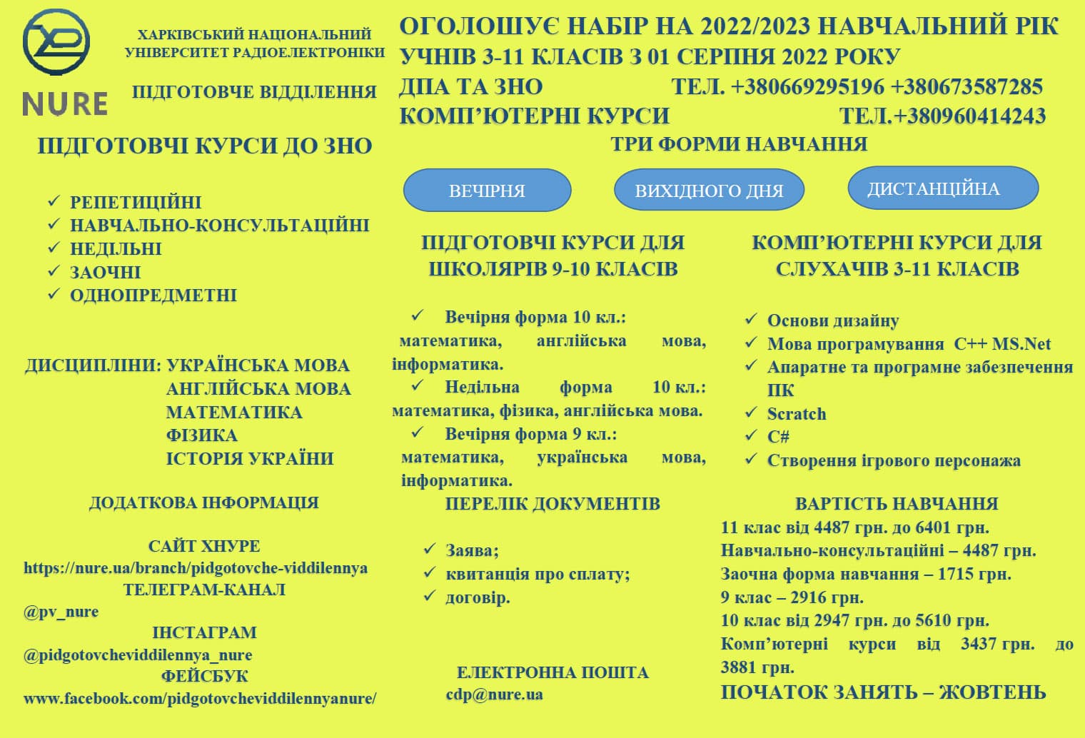 External Independent Testing (ZNO) Preparatory Courses — photo 1